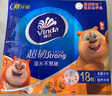 维达（Vinda）超韧手帕纸4层8张*18包 熊出没联名款 纸巾小包 新旧交替 实拍图