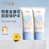 十月结晶护臀膏新生儿PP霜护肤天然宝宝霜初生儿护臀霜50g*2瓶 实拍图