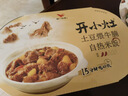 统一开小灶 土豆煨牛腩自热米饭 盒装 271g*1盒 户外速食方便 实拍图