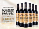 张裕多名利彩龙赤霞珠干红葡萄酒整箱聚会送礼入门红酒国产 实拍图