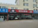 阿特拉斯汽车轮胎215/55R17 94V AC300 适配大众迈腾/帕萨特/本田XRV 实拍图