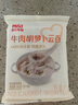 西贝莜面村杂粮纸皮烧麦360g 6个 面点早餐半成品 加热即食点心 烧卖 实拍图