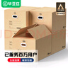 毕亚兹特大号搬家纸箱 有扣手 80*50*60cm 5个装整理储物打包箱 实拍图