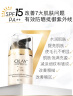 玉兰油（OLAY）多效防晒霜50g提亮肤色防晒二合一女士护肤品 实拍图
