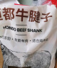 恒都 国产谷饲牛腱子 5斤 不含腱子芯 生鲜牛肉 炖煮健身食材 实拍图