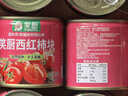 笑厨（XIAOCHU）新疆西红柿块252g*12罐0添加自然成熟新鲜西红柿番茄水果番茄罐头 实拍图