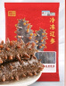 辽参 有机冷冻海参1斤19-21只 固形物85%以上 底播辽刺参 非即食 海鲜 实拍图
