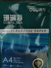 得力（deli）珊瑚海A4打印纸80g500张 单包复印纸 双面加厚草稿纸 打印书写绘画 7377【销冠系列】 实拍图