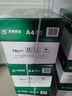 天章 （TANGO）新绿天章A4打印纸 80g 250张 双面打印复印纸 打印试卷作业 草稿纸 单包【匠心品质款】 实拍图