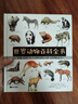 美国Weldon Owen儿童世界动物百科全书 （7-14岁）儿童科普 各国动物学家5000余幅手绘图哺乳动物、两栖动物、爬行动物、无脊动物、鸟类、鱼类   实拍图