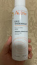 雅漾（Avene）舒泉调理喷雾150ML 定妆补水保湿 爽肤水化妆水 护肤中喷礼物 实拍图