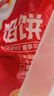 千味央厨黑胡椒牛肉饼1.1kg/10片 手抓饼皮牛肉饼 儿童早餐食品半成品早点 实拍图