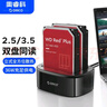 奥睿科（ORICO）硬盘盒底座3.5/2.5英寸SATA串口机械固态外置外接移动笔记本台式读取硬盘笼 双盘位6228US3 实拍图