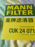 曼牌（MANNFILTER）空调滤清器空调滤芯格CUK2442/CUK24071迈锐宝英朗阅朗君威科鲁兹 实拍图