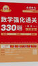 【宇哥指定店铺】张宇2026考研数学基础30讲+1000题 高等数学线性代数概率论张宇全家桶 启航教育书课包图书618价保 【线代分册】2026张宇基础30讲（零基础） 实拍图