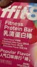 ffit8蛋白棒 乳清蛋白健身能量棒 旅游出行代餐棒 饱腹蛋白粉零食4混装 实拍图
