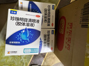 【3盒】乐珠 珍珠明目滴眼液（胶体溶液）10ml 眼药水疲劳眼干眼涩视力模糊干涩发痒红血丝 慢性结膜炎 熬夜刷手机眼酸眼胀眼红 实拍图