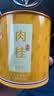 武夷星乌龙茶 茗悦 武夷岩茶 肉桂茶叶 清香一级35g   轻火罐装 ×3罐 实拍图