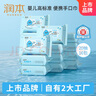 润本（RUNBEN）湿巾婴儿专用手口湿巾20抽16包（320抽）儿童宝宝湿纸巾便携出行 实拍图