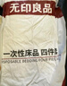 无印良品旅行压缩毛巾一次性洗脸巾旅游加厚加大洁面巾擦脸巾-单包两条装 实拍图