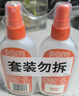 雷达 (Raid)欧护 佳儿护驱蚊喷雾 100ml*2瓶装 草本+炫舞樱花 花露水 实拍图