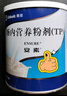 【原研进口】安素 肠内营养粉剂(TP) 400g/盒 实拍图