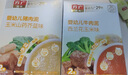 方广肉泥婴幼儿童辅食果泥6个月以上 高铁牛肉泥80g 实拍图