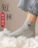 棉十三袜子男士短袜吸汗透气【纯色低帮】纯色船袜短筒袜不掉跟秋冬10双 实拍图
