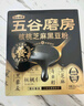 五谷磨房能量小黑条黑芝麻糊核桃芝麻黑豆粉早餐代餐粉320g 实拍图