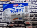 嘉友牛乳味早餐饼干468g 约24小包代餐下午茶办公室休闲零食点心 实拍图