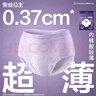 全棉时代（PurCotton）奈丝公主超长夜用安心裤安睡裤裤型卫生巾ML码1条 实拍图