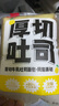 颜小贝鲜牛乳黄油厚切吐司面包整箱手撕早餐零食饱腹3种新口味1000g 实拍图