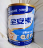 雅培全安素特医全营养配方粉 900g*6 香草味 补充蛋白质 中老年营养粉 实拍图