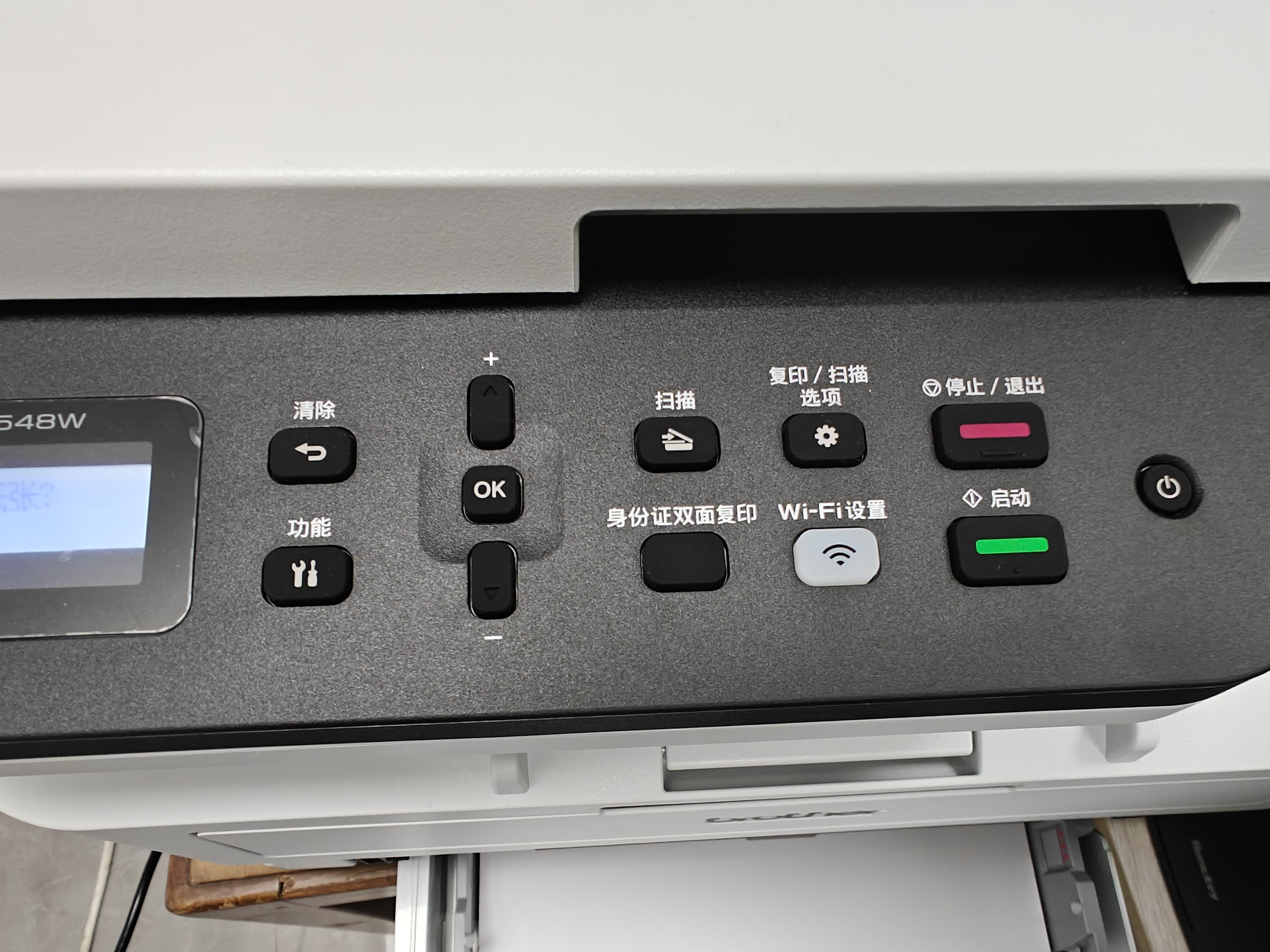 兄弟（brother） DCP-L1638W/1618W/B7548W打印机一体机复印机扫描机黑白激光多功能手机无线wifi网络办公家用 7548W套餐一(标配+1加粉专用粉盒+3瓶粉) 实拍图