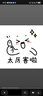 铭聚布艺（MINGJU）窗帘全遮光窗帘成品窗帘布遮阳帘 星月蓝色挂钩式2.0宽*2.0高1片 实拍图