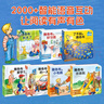 点读版 德国好宝宝成长启蒙亲子书全7册 雅各布的好习惯雅各布长大了0-3岁儿童板书玩具书幼儿启蒙宝宝睡前故事书早教书支持老版小猴皮皮小鸡球球豚小蒙点读笔需另外购买 实拍图