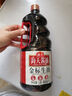 海天 生抽酱油500ml*2+蚝油+料酒 金标系列 锦鲤派【一级酱油】 实拍图