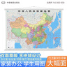【官方正版 升级精装版】2025 中国地图挂图  1.1米*0.8米 防水覆膜带挂杆挂绳 学生办公室书房家庭装饰挂图挂画墙贴精美装饰   实拍图