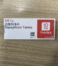 [安达唐]达格列净片 10mg*30片 2盒装 实拍图