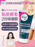 薇婷私处脱毛膏专研私密处比基尼50ml男女士脱毛去除毛非身体腋下 实拍图