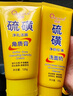 倾颜硫磺洗面奶+净颜角质膏组合除螨控油去角质深层清洁男女通用组合 实拍图