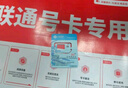 中国联通孝心卡19元拨打亲情号免费老年卡电话卡手机卡 孝心提醒 防骚扰 可选号 实拍图