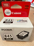佳能（Canon）PG845/CL846打印机墨盒适TS3380 3180 MG3080 2580S 原装黑彩845+846墨盒【升级连喷加墨】推荐 实拍图