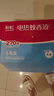 彩虹电热蚊香液（灭蚊液）套装无味驱蚊防蚊液插电家用蚊虫驱蚊液 【量贩补充装】 6瓶 可用270夜 实拍图