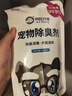 来旺兄弟宠物除臭剂猫砂去尿味狗狗除臭环境消毒清洁喷雾1.85L家庭装 实拍图