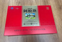 福牌阿胶 阿胶片120g 增强免疫力（健字号）营养滋补品礼盒送长辈 实拍图