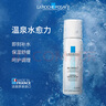 理肤泉舒缓喷雾50ml【体验装】补水保湿舒缓干痒泛红面部爽肤水旅行装 实拍图