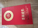 五粮液股份出品 喜福盛世 吉祥如意 浓香型白酒 52度500ml*2瓶 纯粮食酒 实拍图