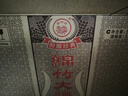 剑南春 盒装 醇酿经典绵竹大曲 52度 500ml*6瓶 整箱装 浓香型白酒 实拍图