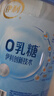 伊利轻活0乳糖全脂配方奶粉750g 乳糖不耐推荐 0蔗糖益生菌高钙高蛋白 实拍图